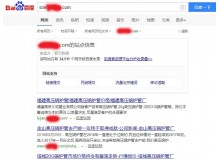 武汉高压锅炉管厂上线三月百度收录